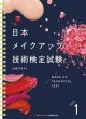 画像2: ★送料無料★【９冊セット価格】JMA検定テキストパーフェクトセット (2)