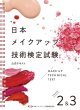 画像3: ★送料無料★【９冊セット価格】JMA検定テキストパーフェクトセット (3)