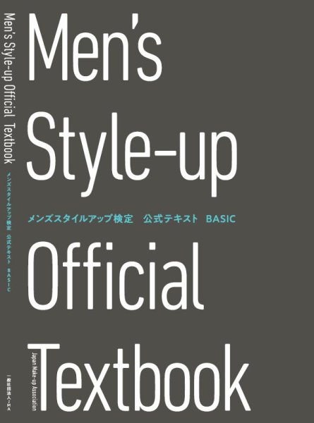 画像7: ★送料無料★【9冊セット価格】JMA検定テキストパーフェクトセット (7)