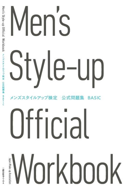 画像8: ★送料無料★【9冊セット価格】JMA検定テキストパーフェクトセット (8)