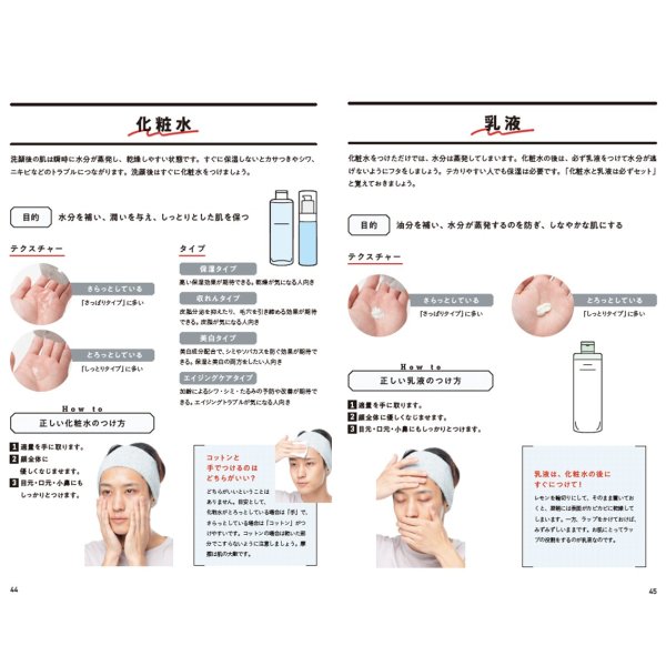 画像6: ★送料無料★【セット価格】メンズスタイル公式テキスト  +  問題集 (6)