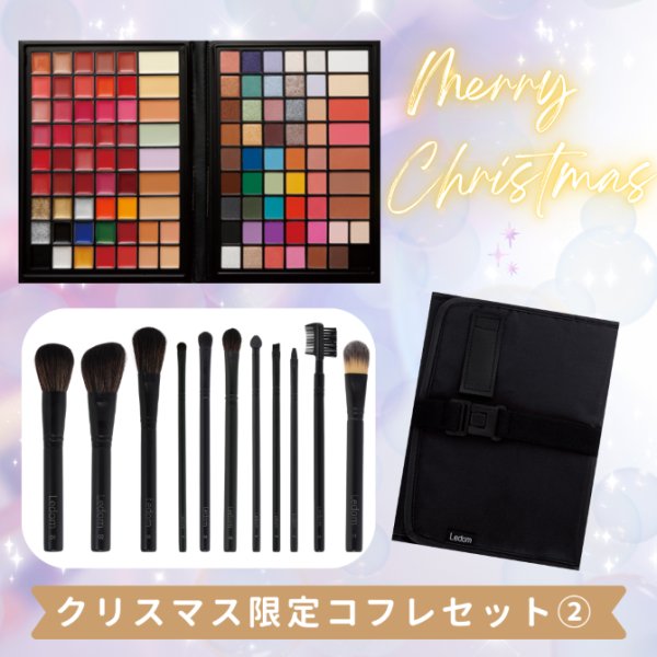 画像1: クリスマス限定コフレセット(2) (1)