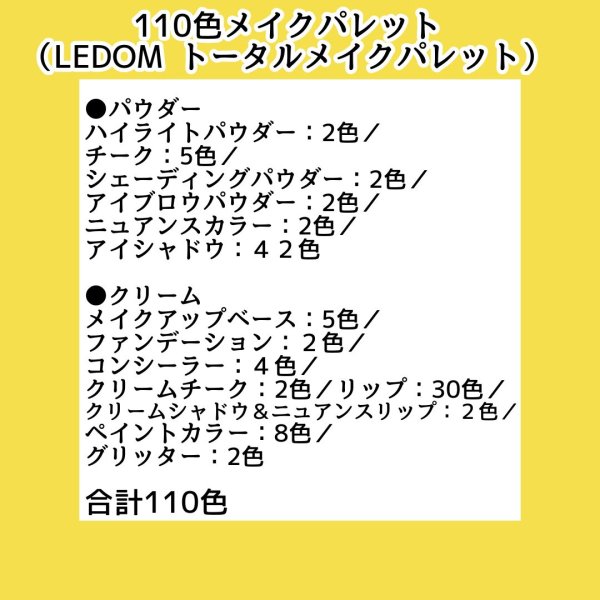 画像2: ★送料無料★110色メイクパレット ＆ 特許取得ミラーセット (2)