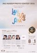 画像1: 【エントリー受付中／美容を学ぶ学生様対象】JMA メイクアップフォトコンテスト 2026 [お申込み] (1)