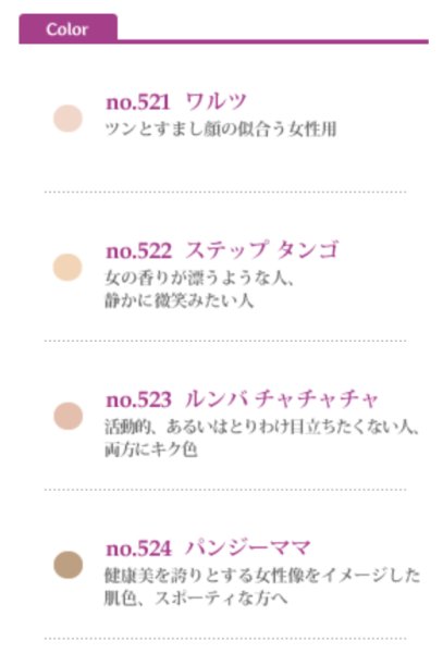 画像4: キスミレ ファンデーション クリーム (4)