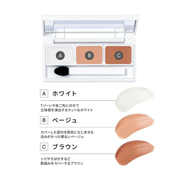 画像3: スーパーカヴァー・ファンデーション ポッツN (3)