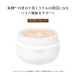 画像2: ポーセリン UVプロテクション デイクリーム (2)