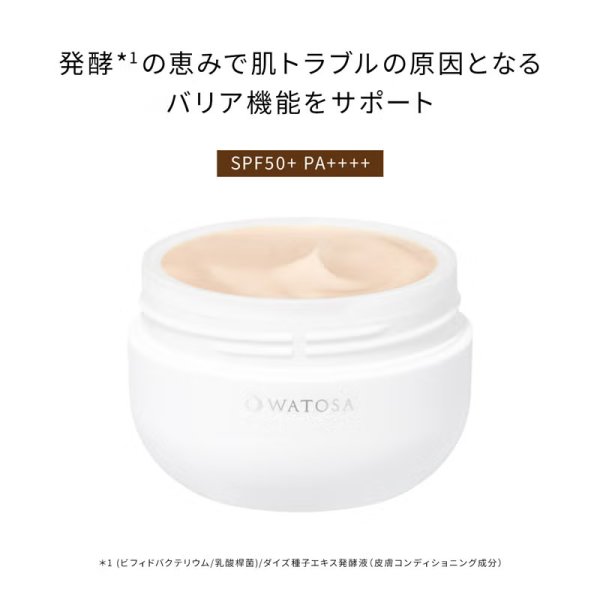 画像2: ポーセリン UVプロテクション デイクリーム (2)