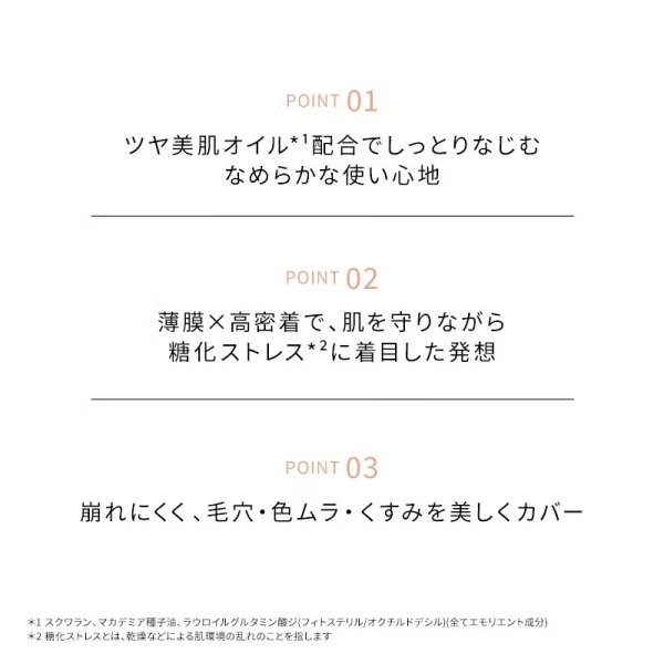 画像3: ウルトラフュージョン クリーム ファンデーション (3)