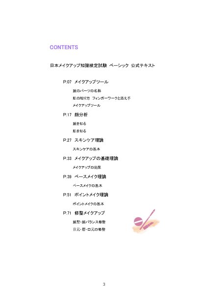 画像2: ★送料無料★【セット価格】ベーシック公式テキスト  +  問題集 (2)
