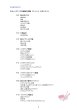 画像3: 日本メイクアップ知識検定試験アドバンス 公式テキスト (3)
