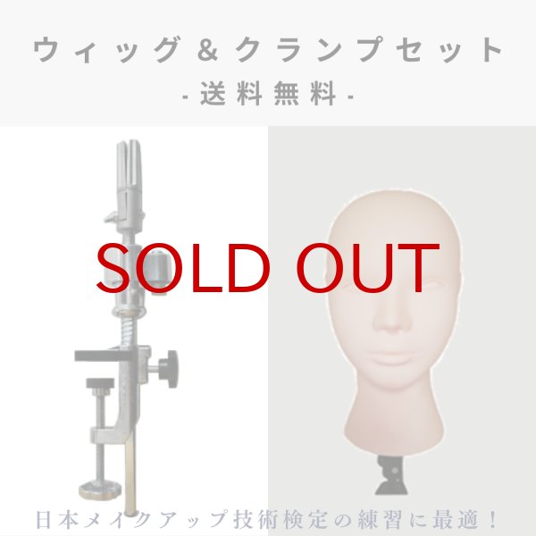 画像1: ◆送料無料◆REAL Make  ウィッグ＆クランプセット (1)