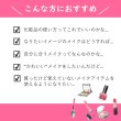 画像2: 〜セルフメイクの教科書〜JMAセルフメイク検定公式テキスト (2)