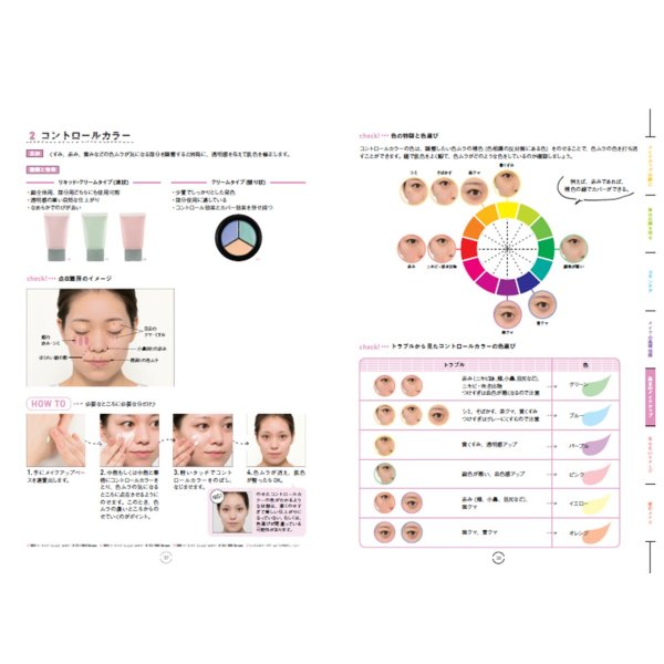 画像5: ■送料込■【セット価格】セルフメイクテキスト＆ブライトニングミラー・タッチセット (5)