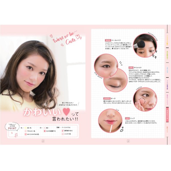 画像7: ■送料込■【セット価格】セルフメイクテキスト＆ブライトニングミラー・タッチセット (7)