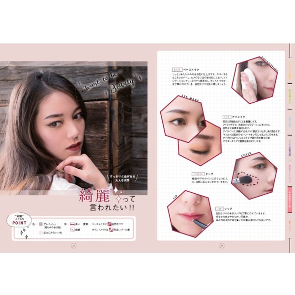 画像8: ■送料込■【セット価格】セルフメイクテキスト＆ブライトニングミラー・タッチセット (8)